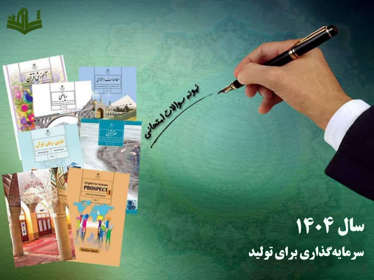تصویر اسلایدر