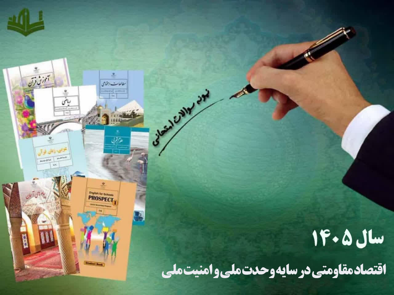 تصویر اسلایدر