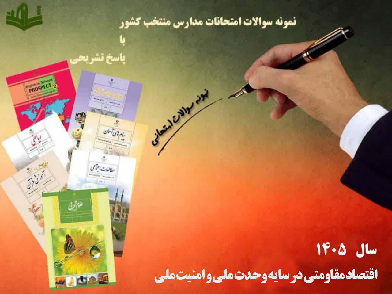 تصویر اسلایدر